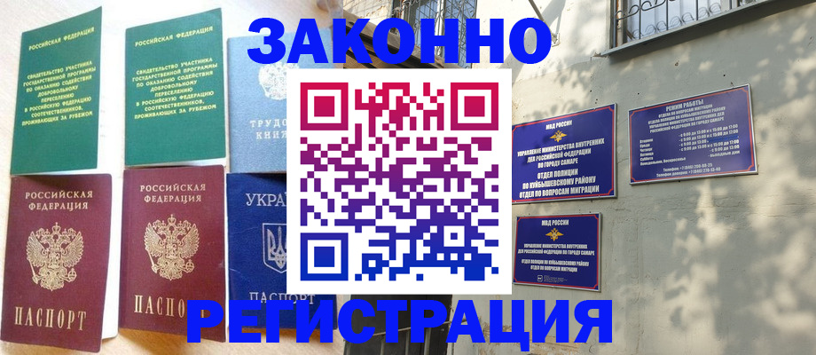 временная регистрация поиск в Новоуральске